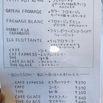 ラミティエ - デザート・ドリンクメニュー