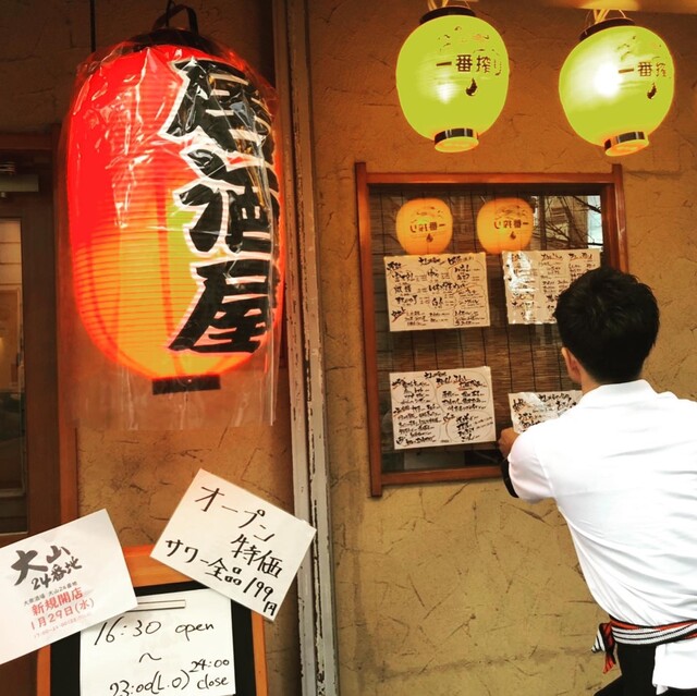 大山24番地 大山 居酒屋 食べログ 大山24番地 大山 居酒屋 食べログ
