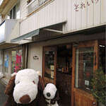 オーガニックパン工房　それいゆ - 今日は久しぶりに阿倍野・帝塚山にある
      『オーガニックパン工房それいゆ』さんにやってきました。
       
      ちびつぬ「お気に入りのパン屋さんなのよ～」