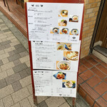 麺屋すみす半蔵門 - 