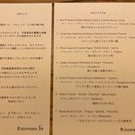 リストランテ ソウ - 