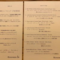 リストランテ ソウ - 