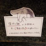 塩そば専門店 桑ばら - 