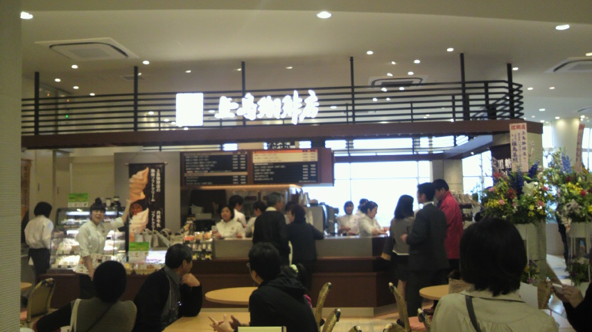 上島珈琲店 NEOPASA駿河湾沼津下り店 name=