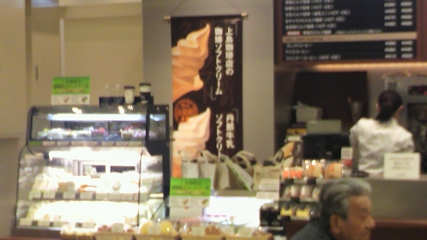 上島珈琲店 NEOPASA駿河湾沼津下り店 name=
