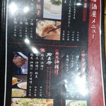 麺家　味勲拉 - menu