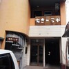 ちきゅうや 本町本店