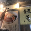 麺屋 雪風 すすきの店