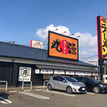 Marugen Ramen - 「丸源ラーメン 福岡新宮店」さん。3号線でも目立ってました！この店舗。