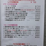 四川料理　川国志 - 川国志　ランチメニュー