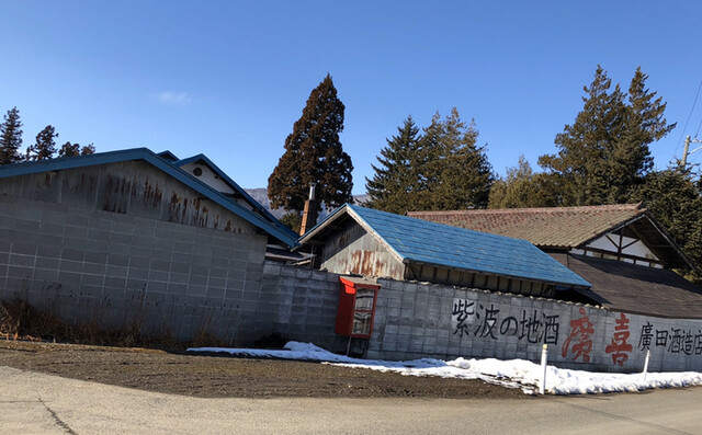 廣田酒造店 - 紫波中央（日本酒バー）の写真