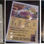 Nippon食の森 あざれあ - メニュー。Nippon食の森 あざれあ(愛知県岡崎市)食彩品館.jp撮影