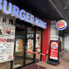 バーガーキング 博多駅筑紫口店