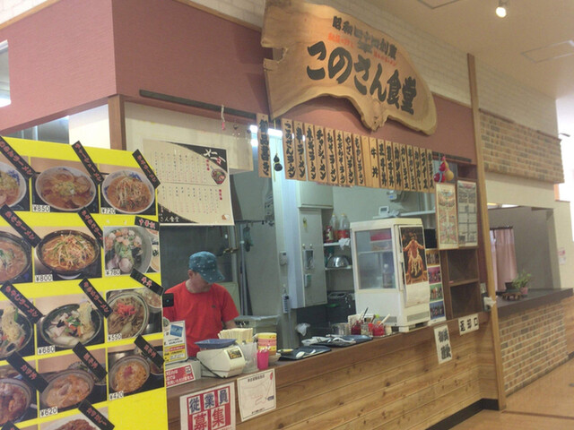 このさん食堂 - 大槌（食堂）の写真