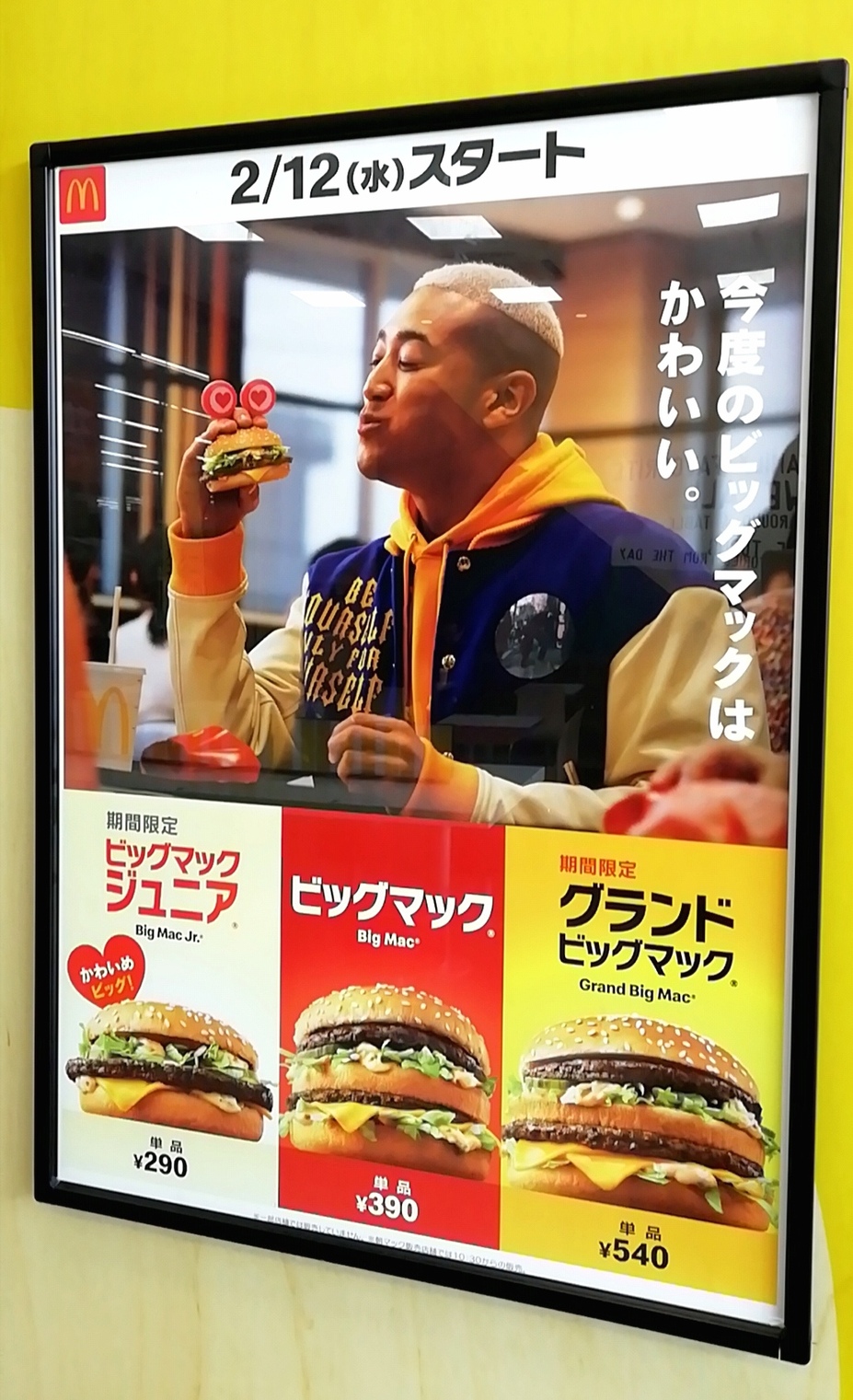 メニュー写真 : マクドナルド 高槻デポマート店 - 上牧/ハンバーガー
