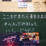 Kanayama 80'S - この文句は気にいった