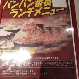 自粛警察なんぞに負けないでがんばってください By 康なり バンバン番長 Bam Bam 馬車道 居酒屋 食べログ