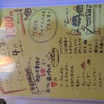 大衆酒場 天しーさー - 