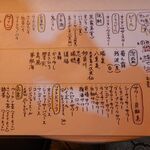 大衆酒場 天しーさー - 