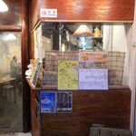 大衆酒場 天しーさー - 