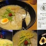 春日井ラーメン楽喜 本店 - 楽喜　塩とんこつラーメン