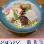 真金堂 - 
