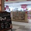 すき家 ＪＲ尼崎駅北口店