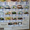 楽釜製麺所 - 