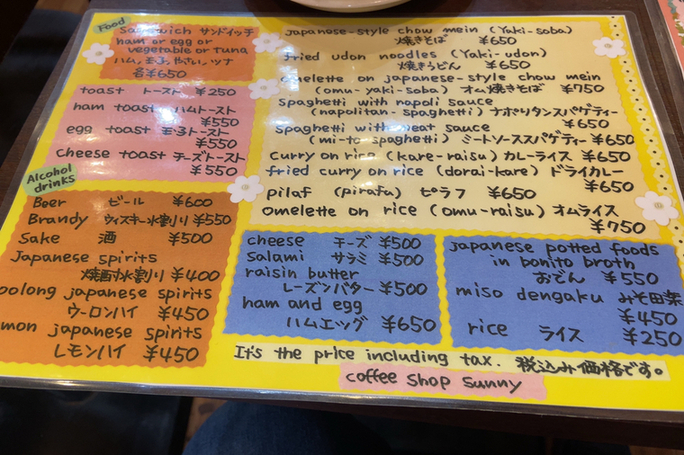 TOMITさんが投稿したサニー（東京/浅草）の口コミ詳細 [食べログ] サニー