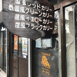 松本メーヤウ - 