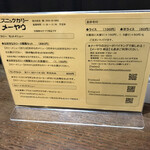 松本メーヤウ - 