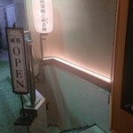 新潟三宝亭 東京ラボ - 