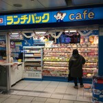 ランチパックSHOP - 