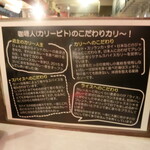 カリ～ アンド スパイスバル カリ～ビト - 