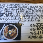 駕籠休み - 能書き