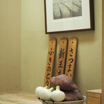 日本橋 蕎ノ字 - 