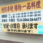 鉄板焼 すぎ本 - 