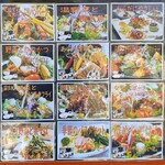 喜良久 - ランチメニュー