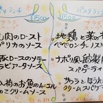 Largo - ランチメニュー　2020.2