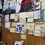 玉蘭 - 壁のメニュー