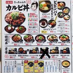 カルビ丼とスン豆腐専門店 韓丼 - 