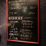 DEN - この日のメニュー