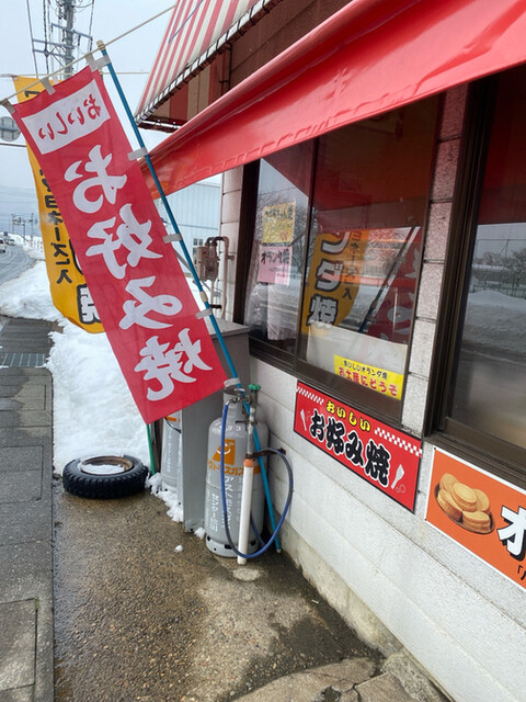 おやつの店 さぬき - 大曲（その他）の写真