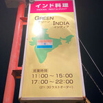 グリーン インディア - 看板