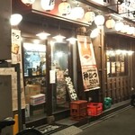 串かつ・鉄板酒場 ぼんくら家 - 