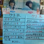 Tamuro - 2019年8月　トッピングの料金が少し分かりにくいかな～('_')右側のは200円に加算でなく、合計金額です。