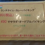 インドレストラン＆バー ガンズ - ランチメニュー