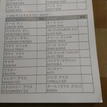 インドレストラン＆バー ガンズ - オーダー表