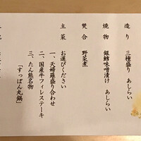 熊魚菴 たん熊北店 東京ドームホテル店 - 