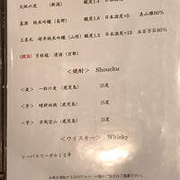 熊魚菴 たん熊北店 東京ドームホテル店 - 